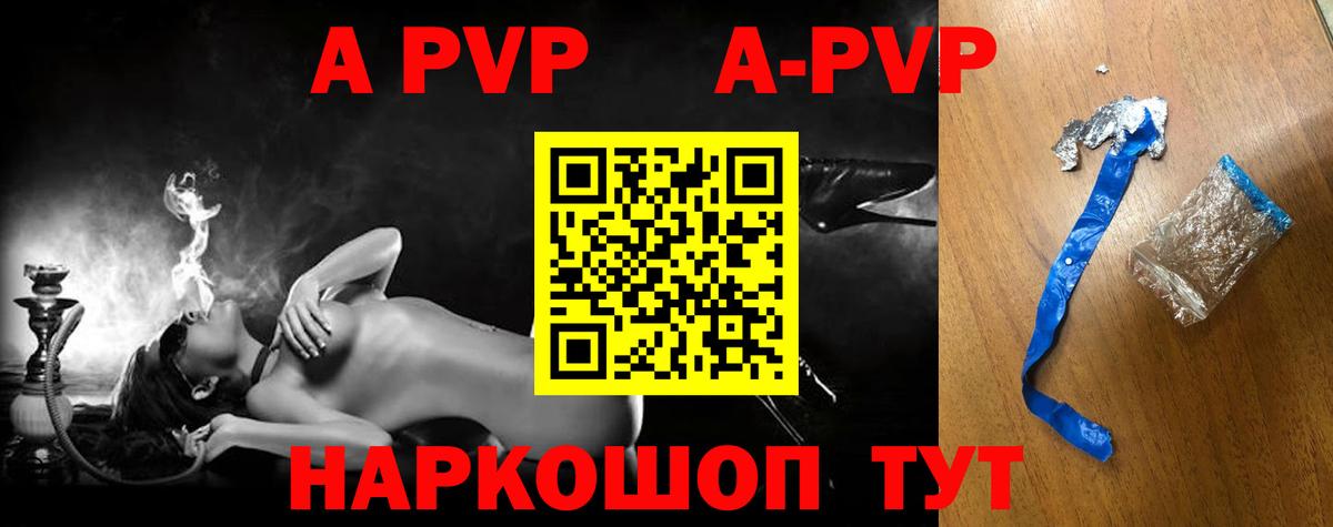 A PVP  Вход с VPN  Alpha-PVP мука  Керчь  Альфа ПВП мука 