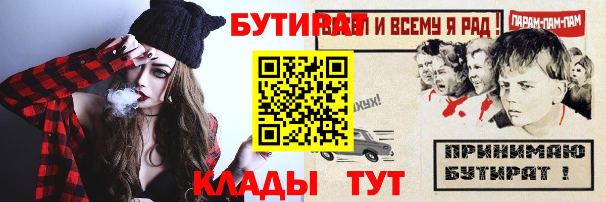 Бутират GHB  Вход с VPN  Керчь 