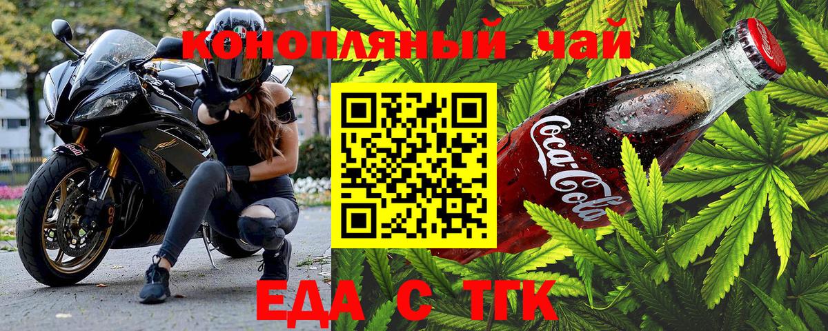 Керчь  Печенье с ТГК марихуана  Вход с VPN 