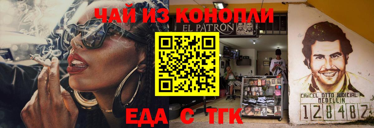 Cannafood марихуана Керчь