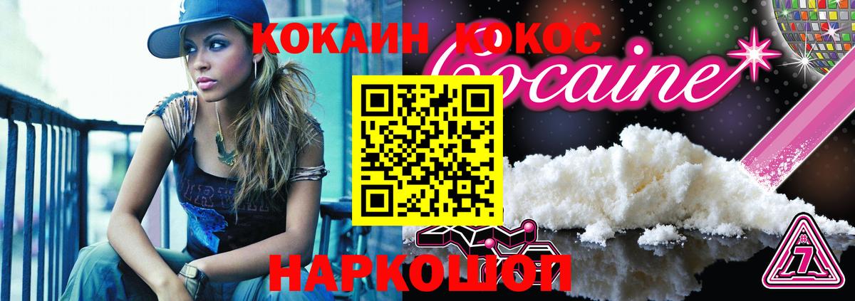 Cocaine 99% Керчь