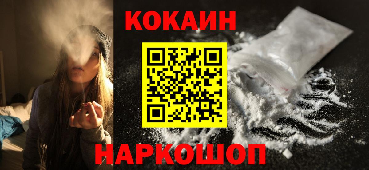 Кокаин 98%  Кокаин  Кокаин VHQ  Керчь  Вход с VPN 