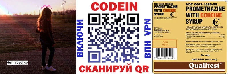 Codein Purple Drank  Керчь 
