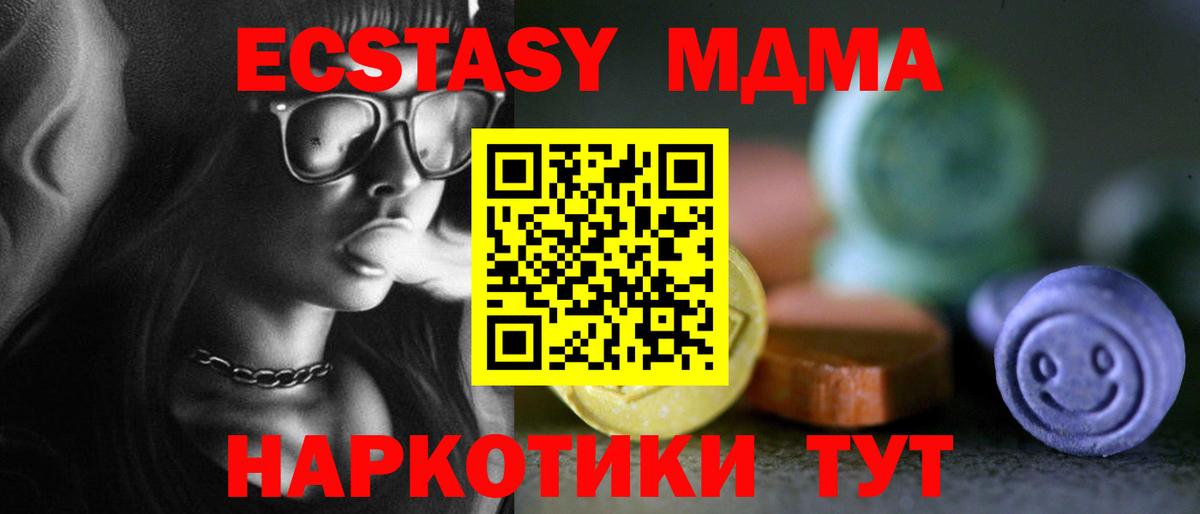 ЭКСТАЗИ XTC Керчь