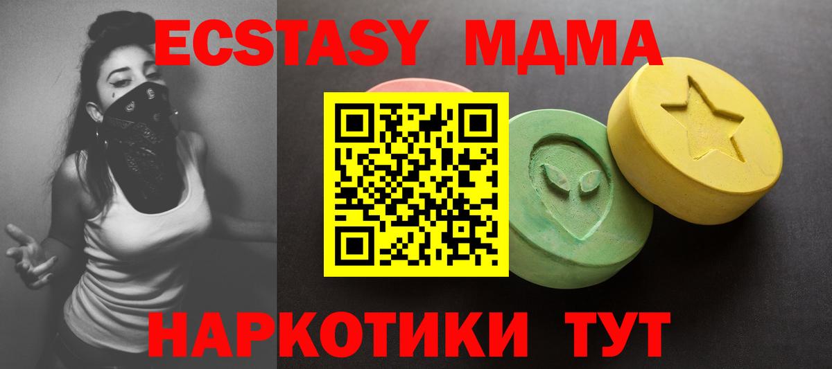 Ecstasy  Вход с VPN  закладки  Экстази 250 мг  Керчь 