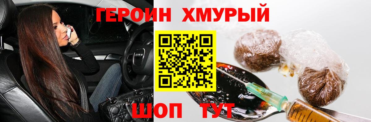 Керчь  ГЕРОИН афганец  Вход с VPN 