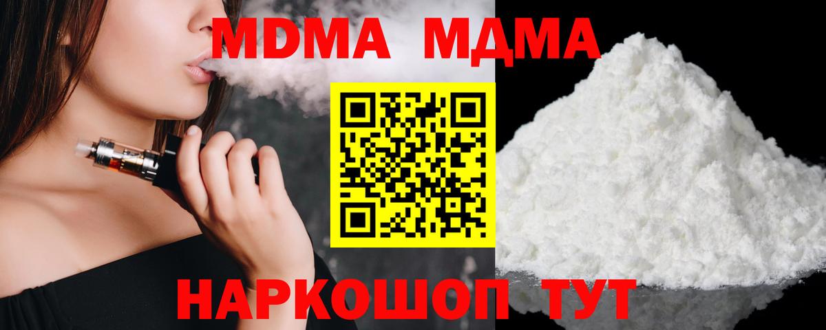МДМА crystal  Вход с VPN  Керчь  MDMA молли 