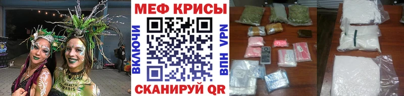 МЯУ-МЯУ mephedrone  Керчь 