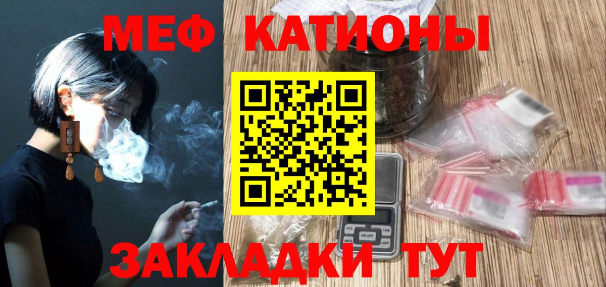 Керчь  Мефедрон 4 MMC  Вход с VPN  что такое   МЯУ-МЯУ mephedrone  Меф 