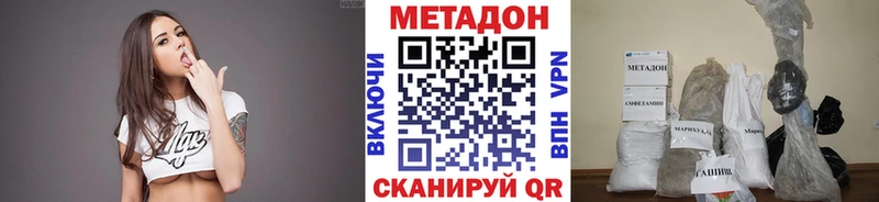 Метадон VHQ  где найти   Керчь 