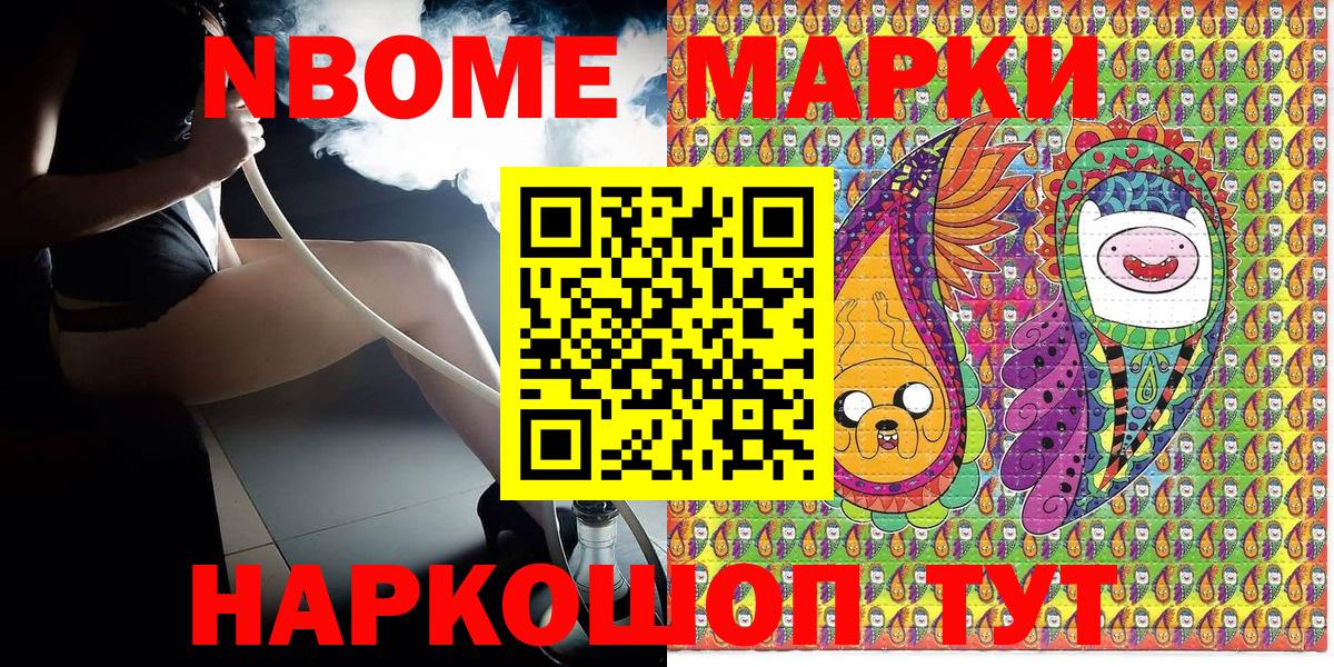 Наркотические марки 1,8мг Керчь