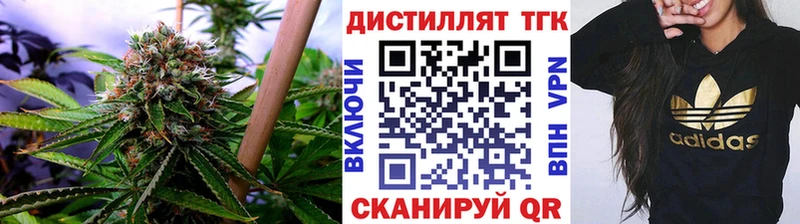 Дистиллят ТГК гашишное масло  купить закладку  Керчь 