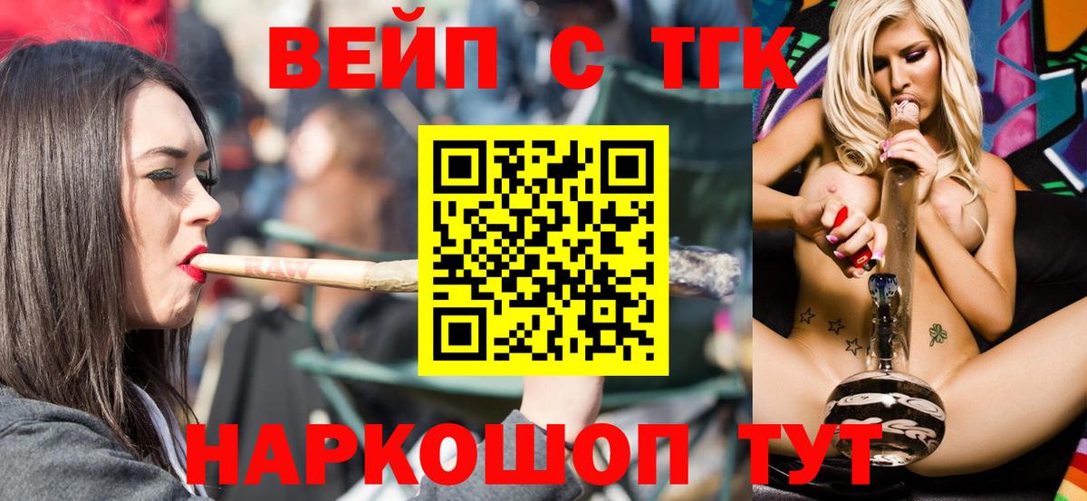 ТГК Wax Керчь